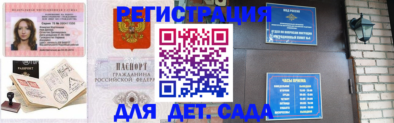 прописка поиск в Дзержинске