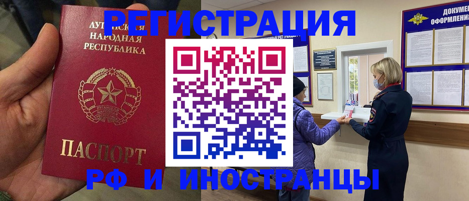 временная регистрация законно в Дзержинске