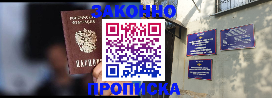 прописка паспорт в Дзержинске