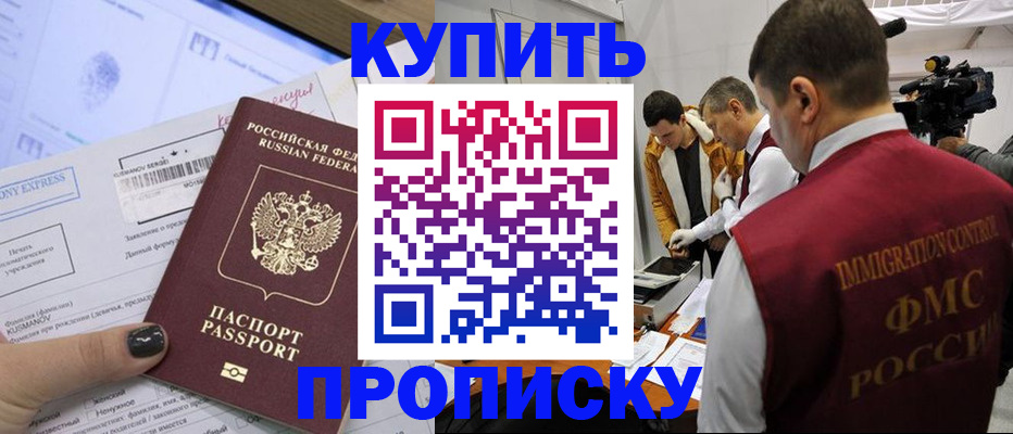 временная регистрация 2025 в Дзержинске
