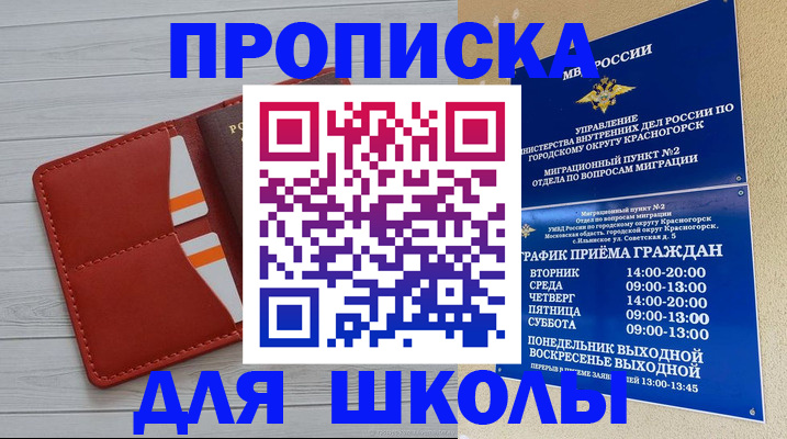 временная регистрация для всех в Дзержинске