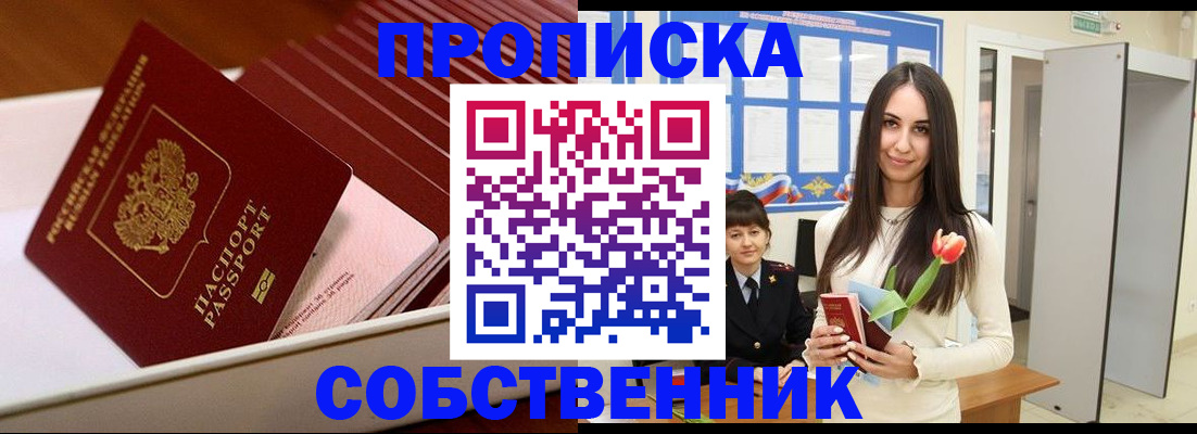 прописка для кредита в Дзержинске